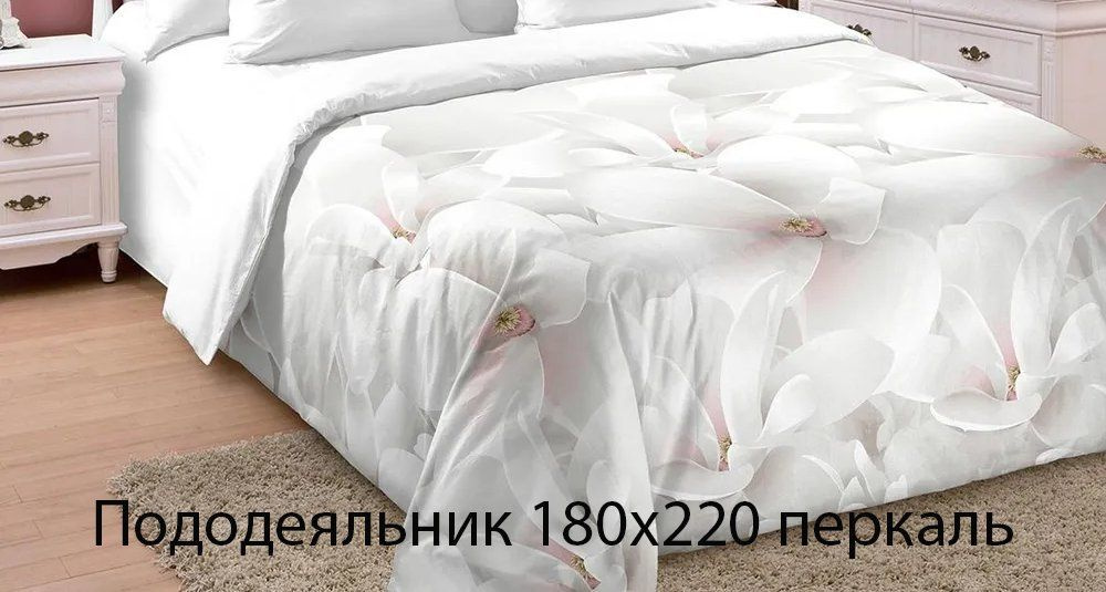 Пододеяльник Mercury Home Изыск 2 СП 180x220 Перкаль #1