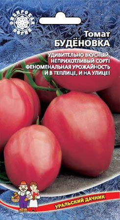 Томат Будёновка 0,1г./20шт (Урал. Дачник) #1