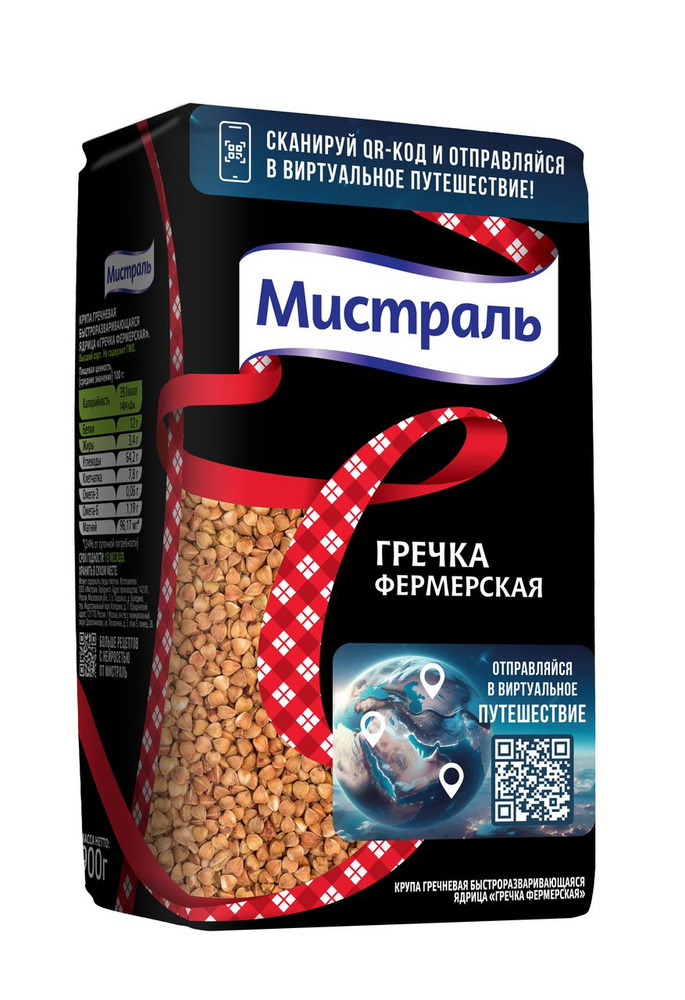 Гречка Мистраль Фермерская, 900г #1