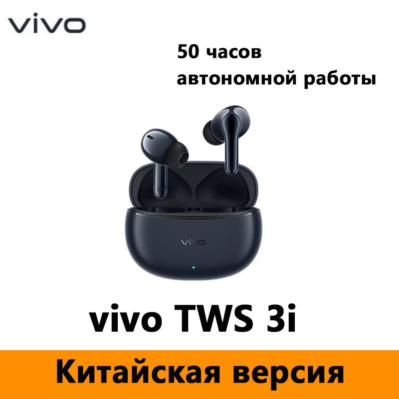 Vivo Наушники беспроводные с микрофоном, Bluetooth, USB Type-C, темно-синий  #1