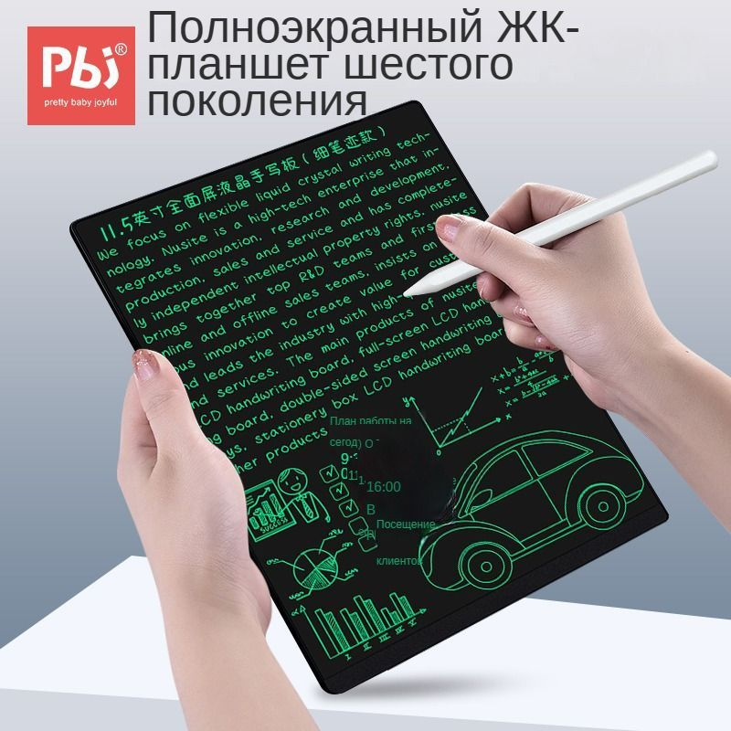 Жидкокристаллическая доска для рукописного ввода PBJ, доска для рисования, тонкая ручка  #1