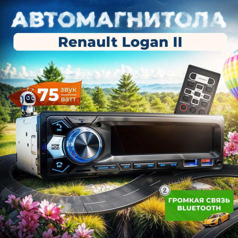 Магнитола для Renault Logan II (Рено Логан 2) / 1din с bluetooth + пульт ДУ, RSA,USB,AUX  #1