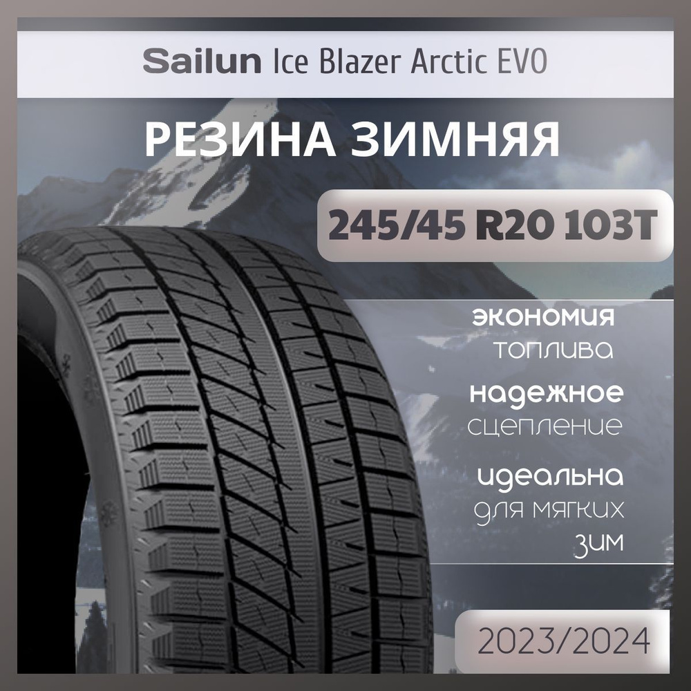 Sailun Ice Blazer Arctic EVO Шины  зимние 245/45  R20 103T Нешипованные #1