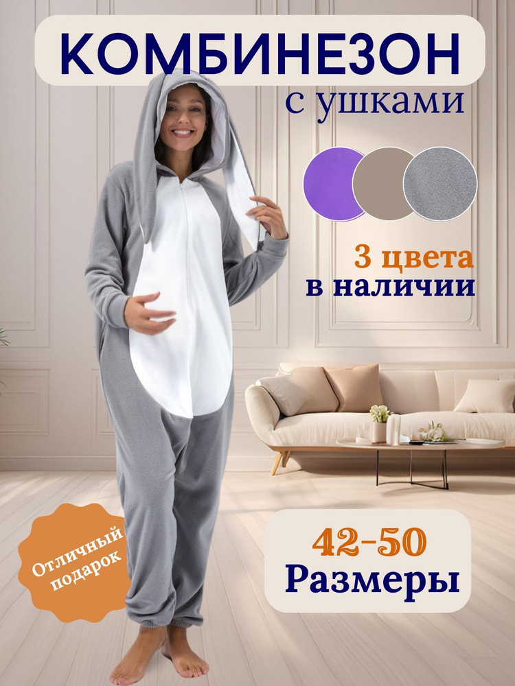 Комбинезон URBAN DRESS #1