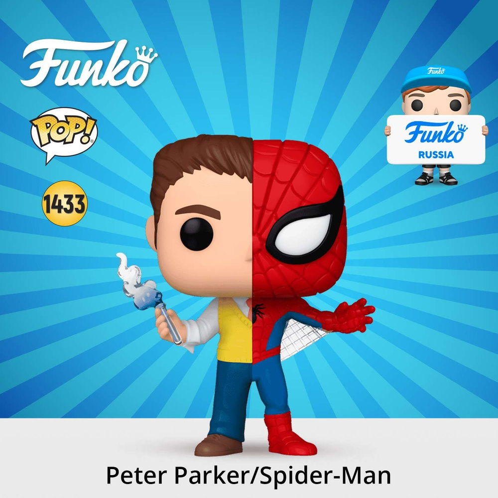 Фигурка Funko POP! Bobble Marvel Split Peter Parker/Spider-Man (1432) 80892 #1