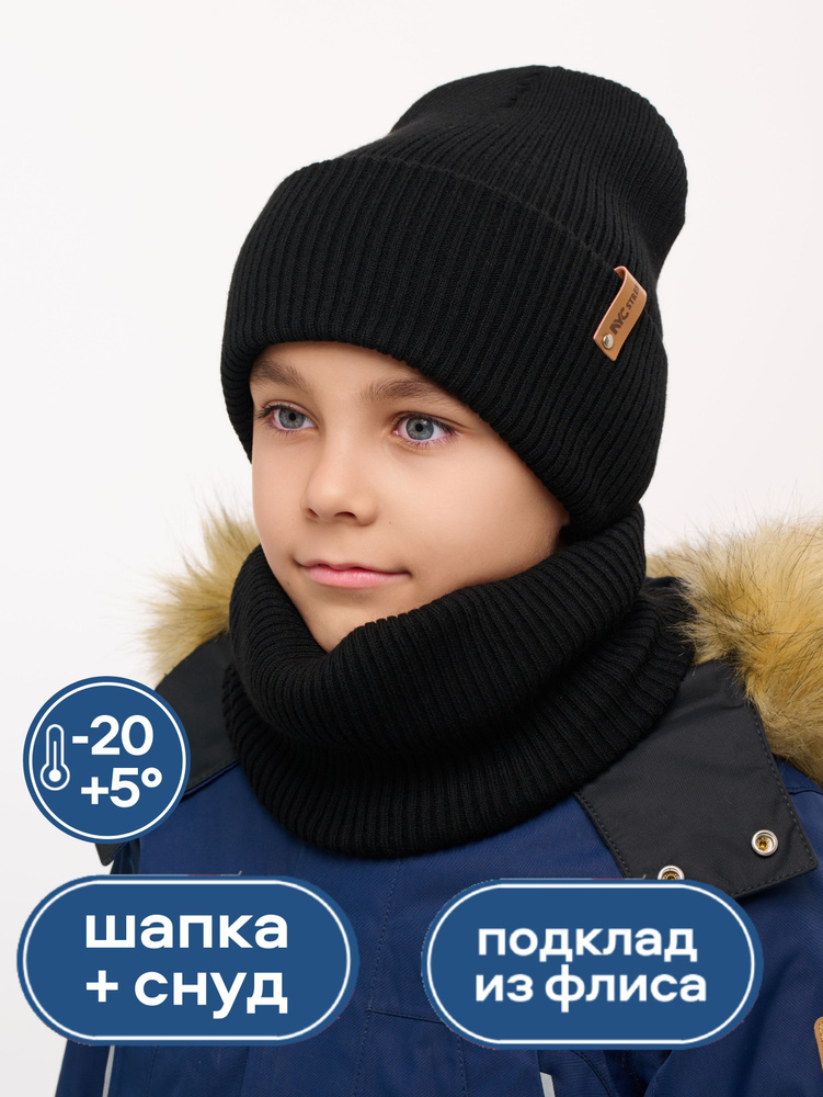 Шапка NYCkids #1