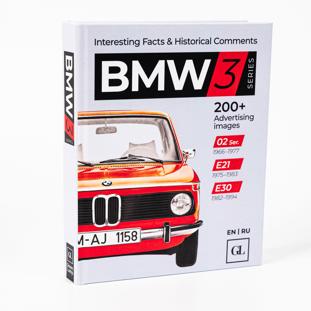 Книга BMW 3 Series 1966-1994 02 Ser.-E21-E30 (БМВ 3 серия) #1