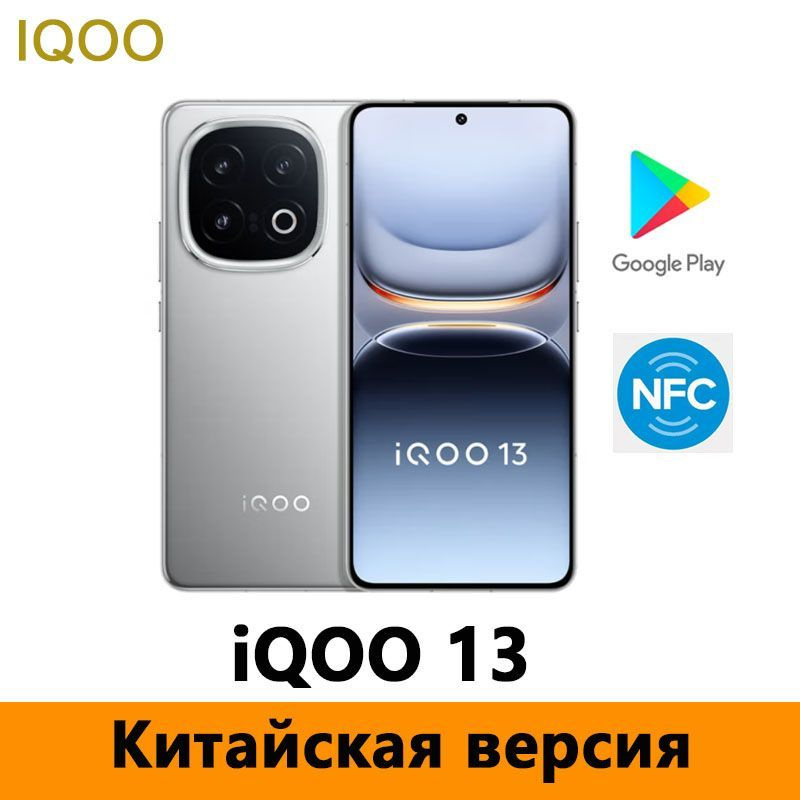 IQOO Смартфон iQOO 13 5G Snapdragon 8 Elite 3nm、Поддержка русского языка, Google Play, OTA-обновления, #1