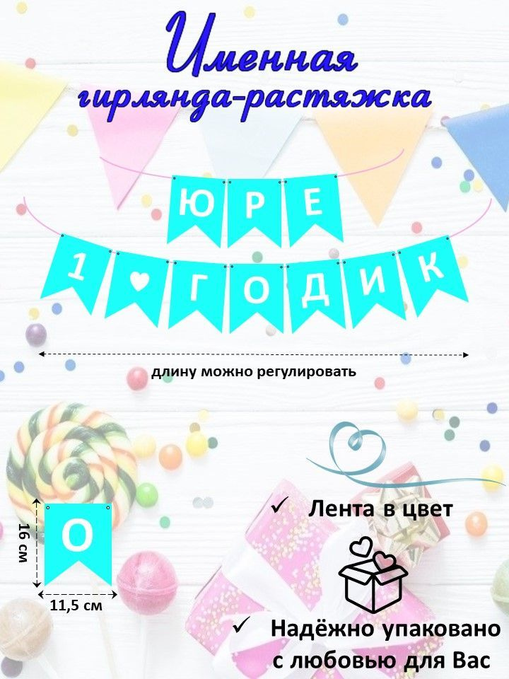 Растяжка #1