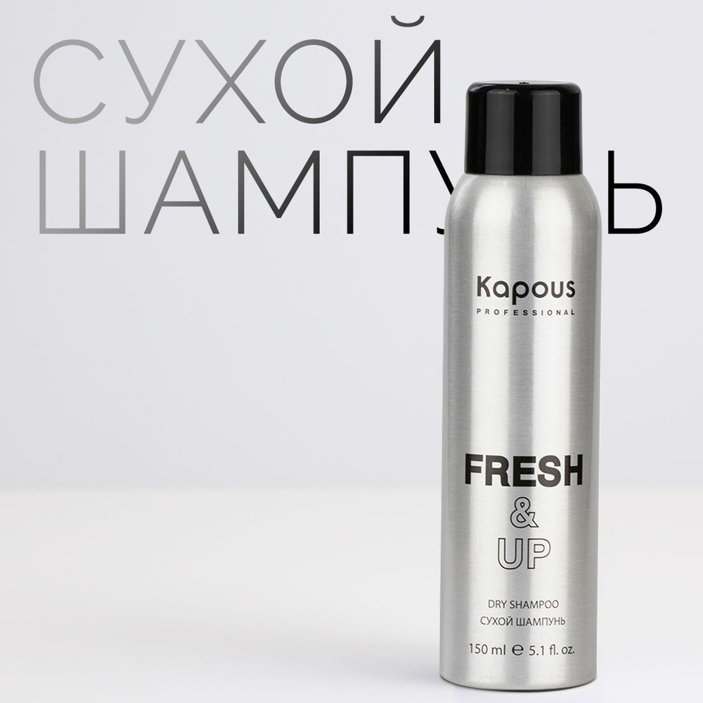 Kapous Сухой шампунь для волос Fresh&Up , 150 мл #1