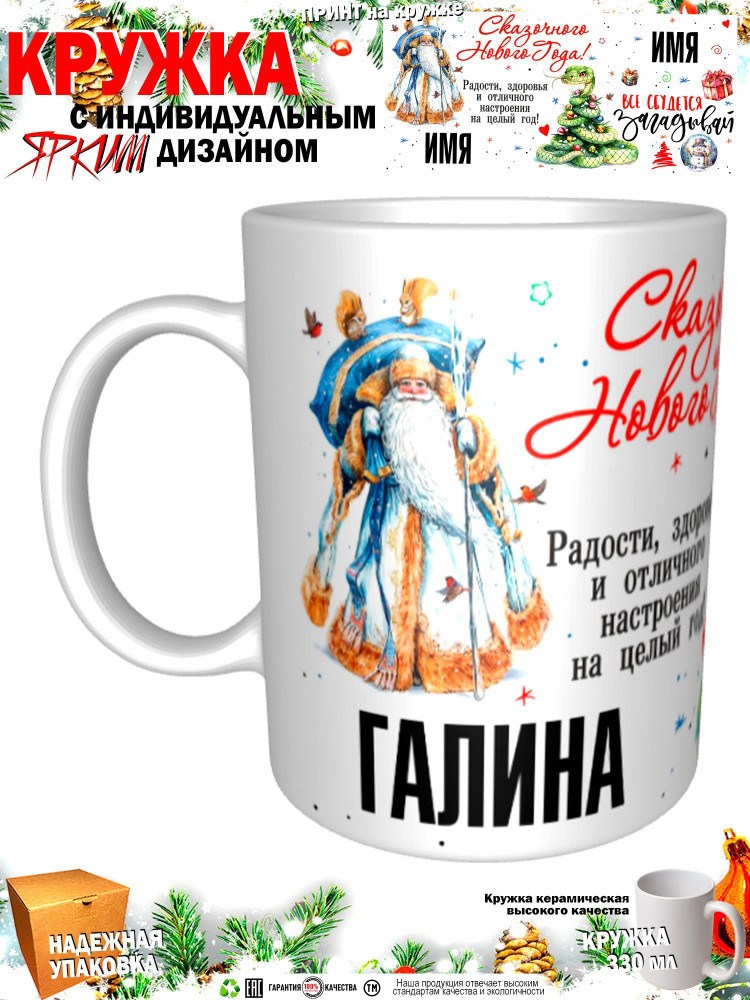 Mugs & More Кружка "С новым годом! Загадывай", 330 мл, 1 шт #1