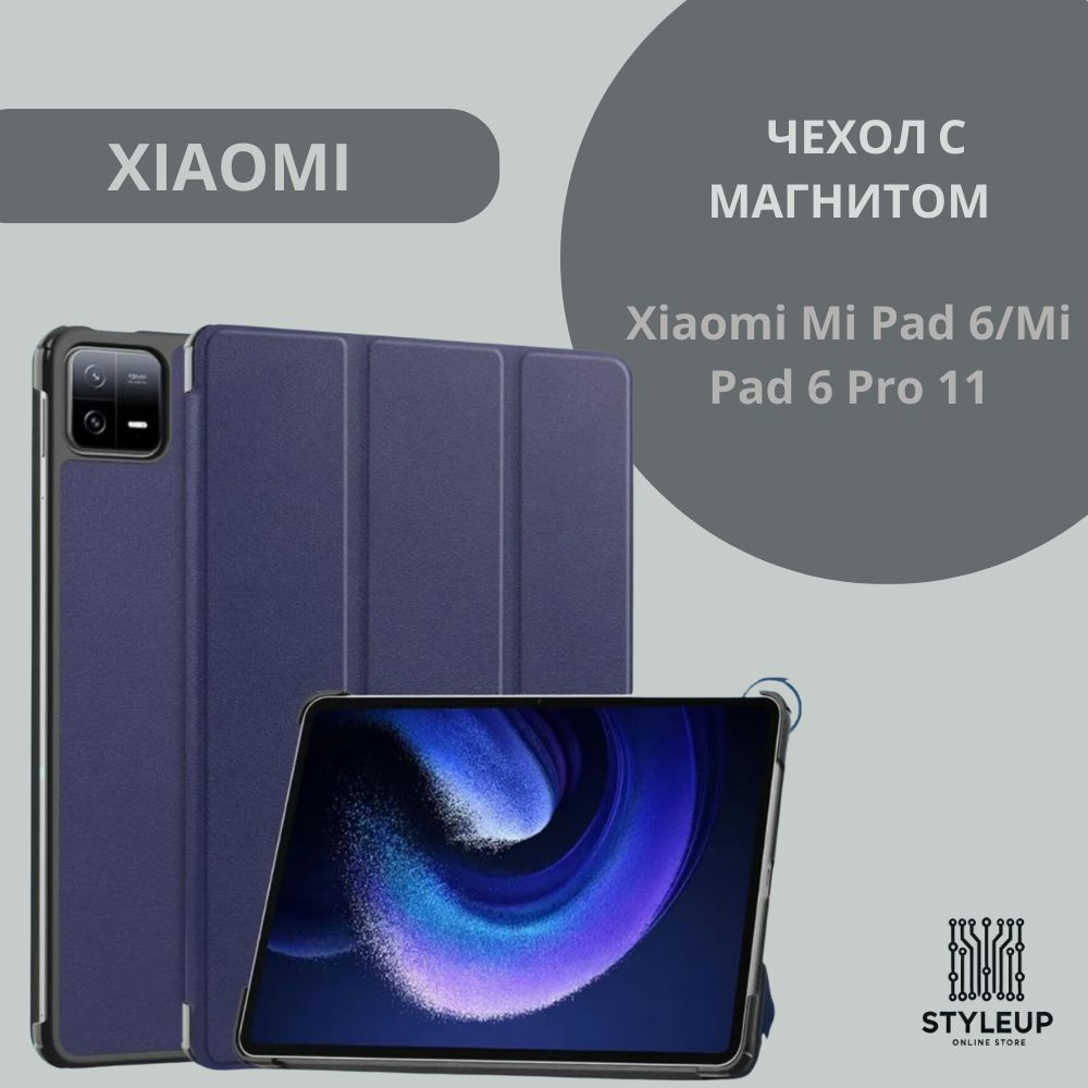 Чехол с магнитной фиксацией для Xiaomi Mi Pad 6 / Mi Pad 6 Pro 11, синий  #1