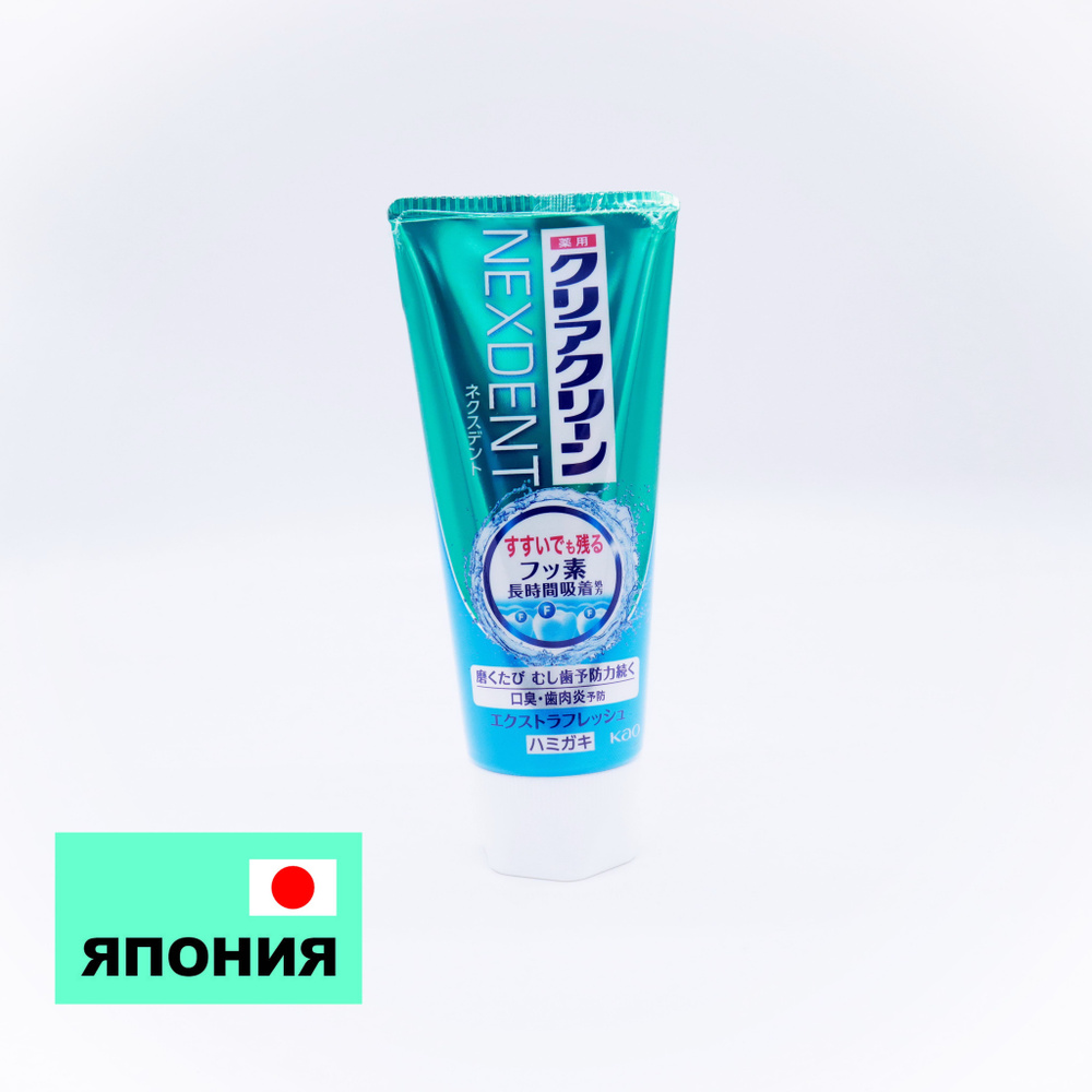 Зубная паста КAO "Clear Clean NEXDENT Extra Fresh" экстра свежесть, туба, 120 г.  #1