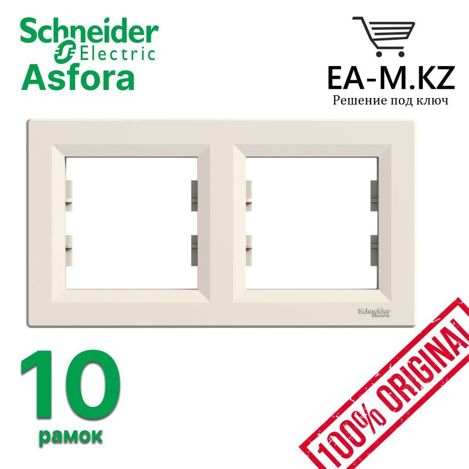 Schneider Electric Рамка электроустановочная Asfora, кремовый, 2 пост., 10 шт.  #1