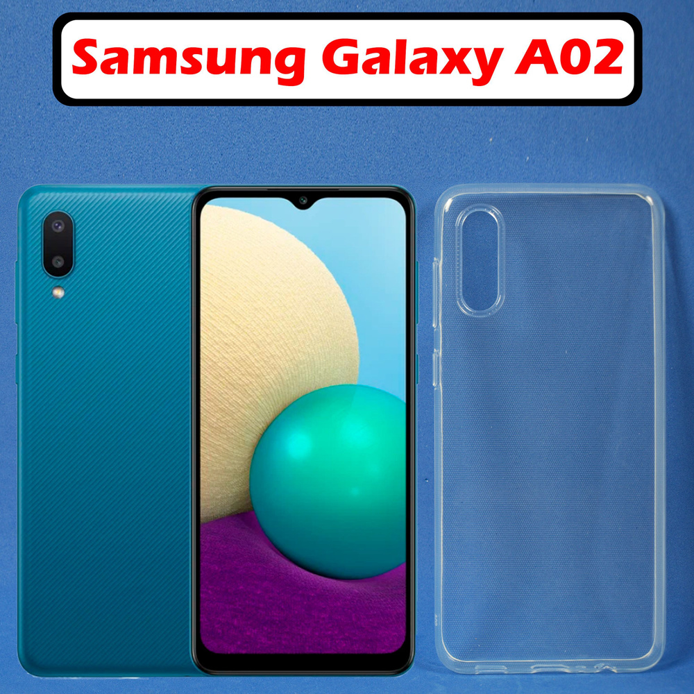 Чехол накладка для Samsung Galaxy A02 Прозрачный,силикон #1