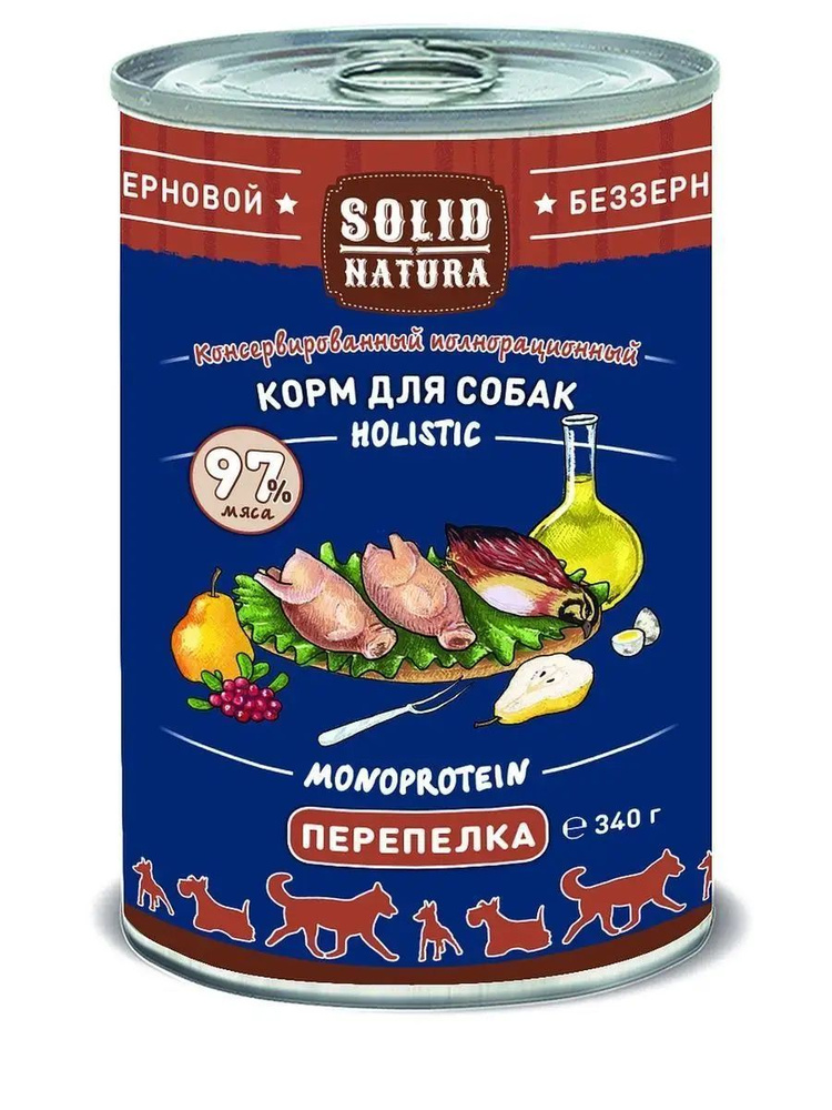 Влажный корм для собак Solid Natura Holistic перепелка, упаковка 12 шт х 340 г  #1