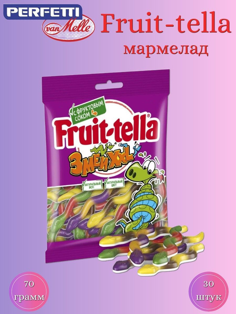 Fruitella Змеи XXL мармелад 70г 30шт #1