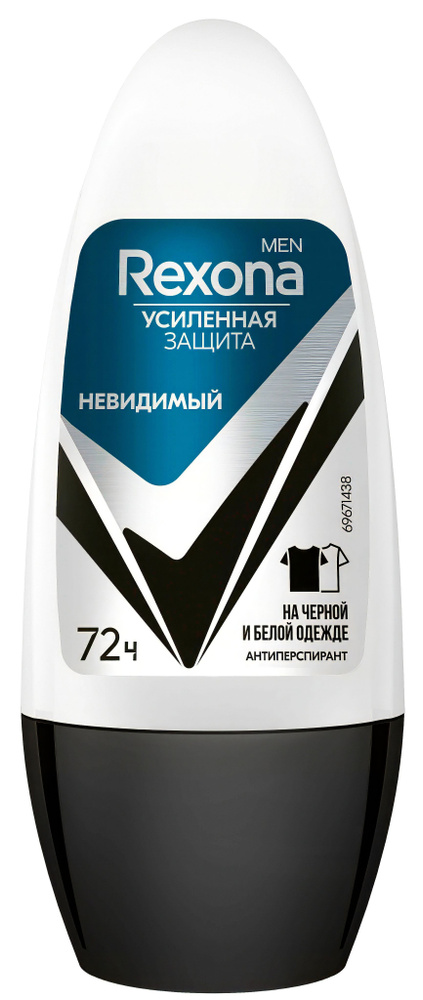 Антиперспирант Rexona Men Усиленная защита Невидимый на черной и белой одежде, мужской, шариковый, 50 #1