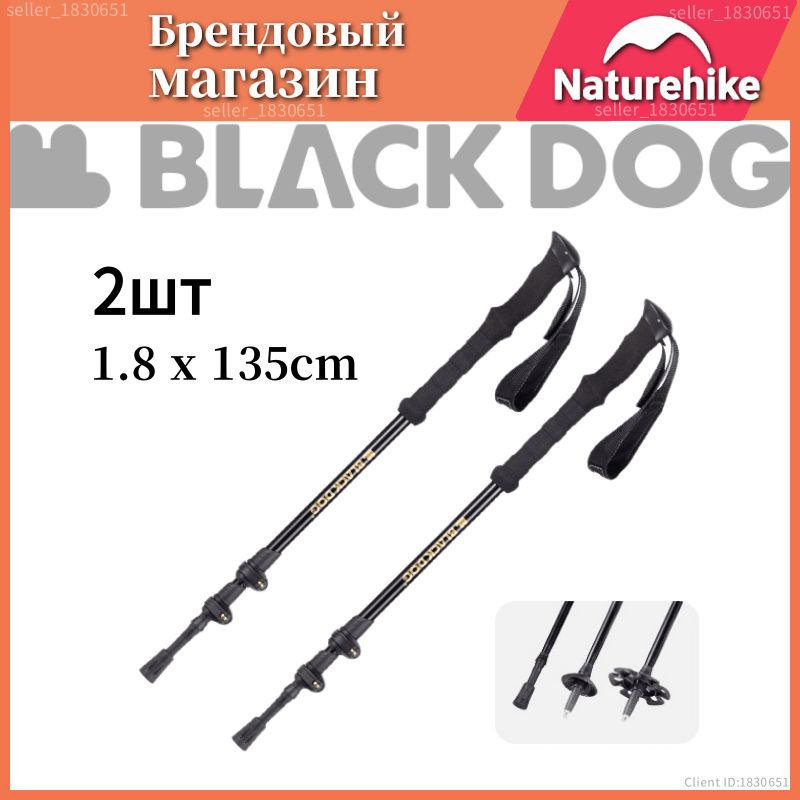 Naturehike BLACKDOG Открытый поход трость,2шт #1