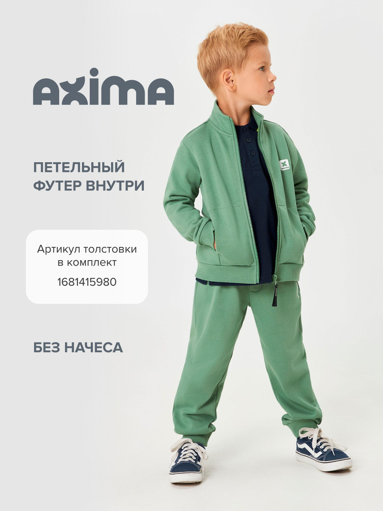 Брюки Axima #1