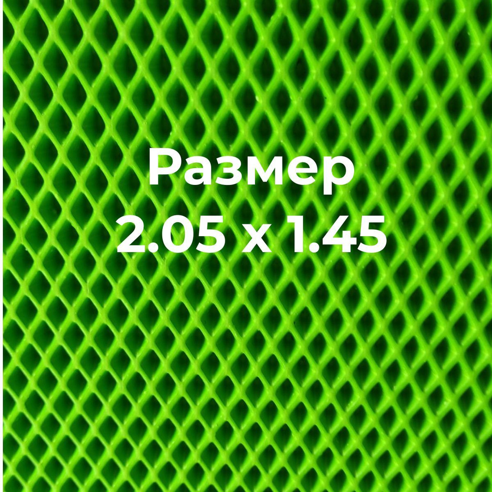 Эва коврик в лодку салатовый ромб 2.05 на 1.45 #1