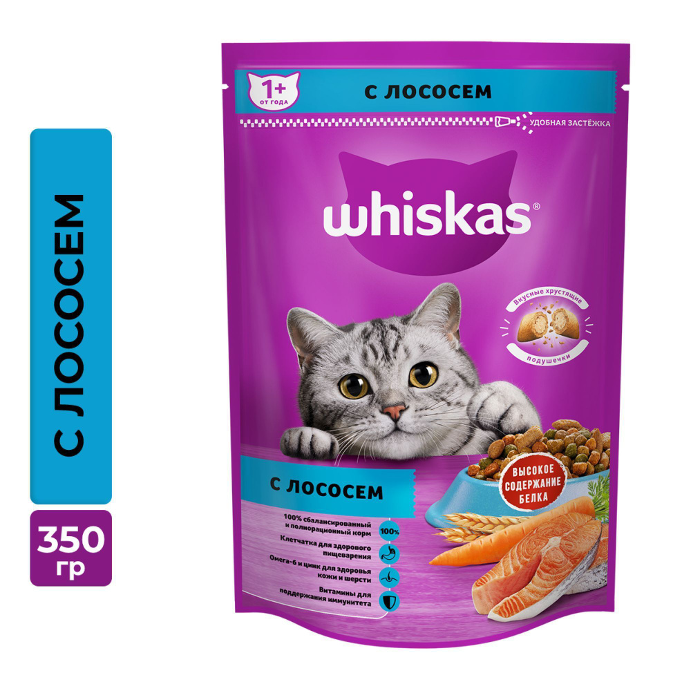 Сухой корм для кошек с паштетом лосось 9шт по 350г WHISKAS / вискас  #1