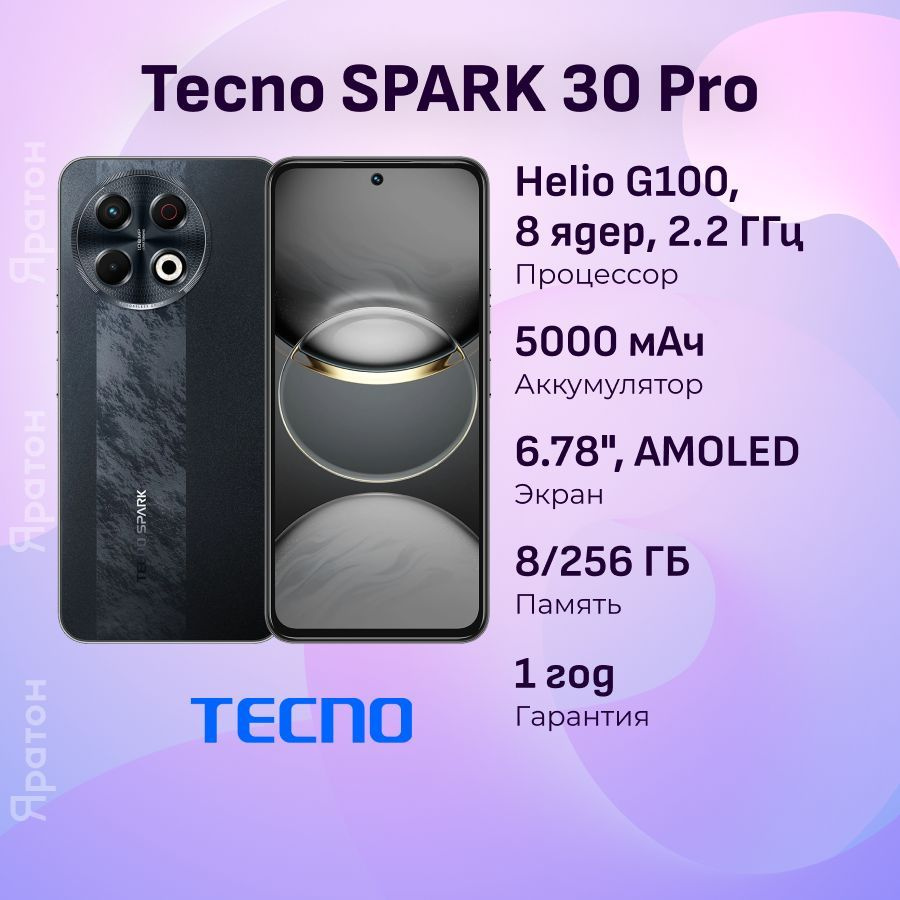 Tecno Смартфон SPARK 30 pro KL7 Ростест (EAC) 8/256 ГБ, черный #1