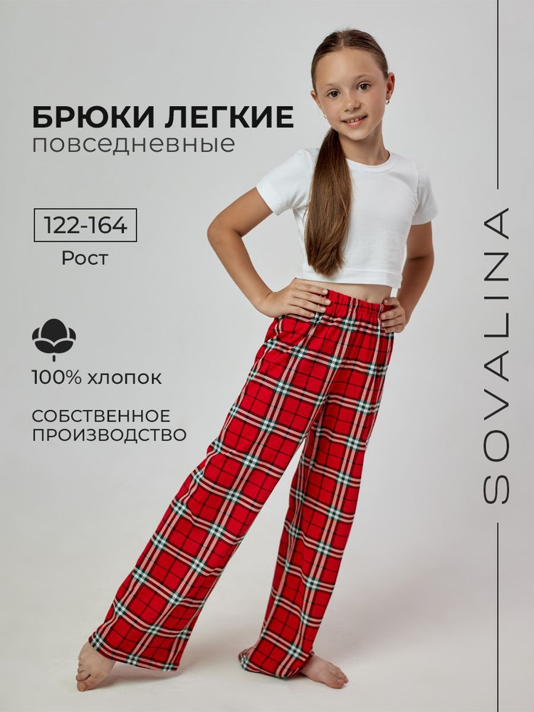 Брюки SOVAlina #1