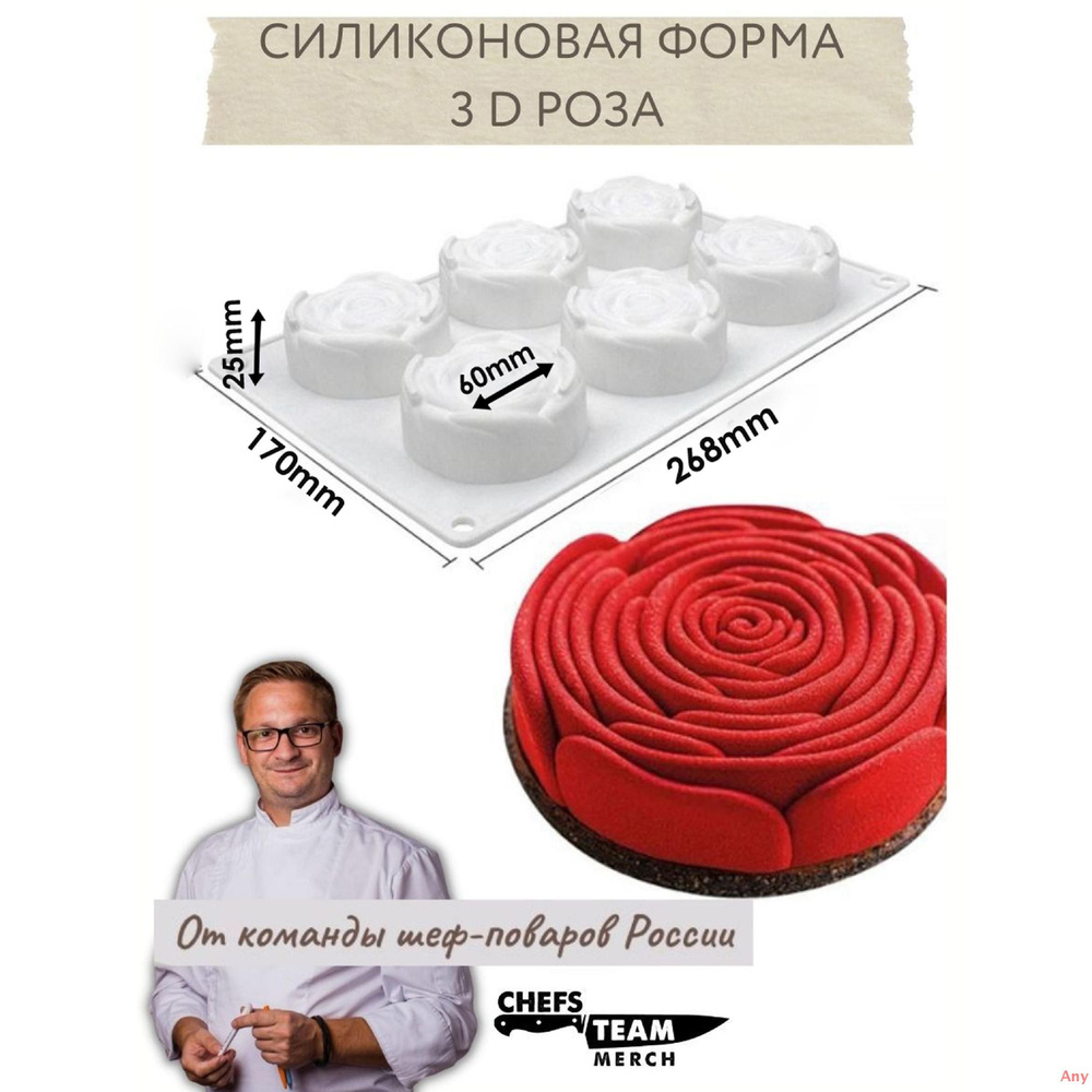 Chefs Team Merch Форма для выкладки молд для шоколада,желе,льда, 27 см х 17 см, 1 предм.  #1