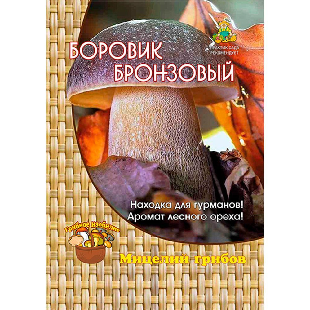 Мицелий Боровик бронзовый (60мл) #1