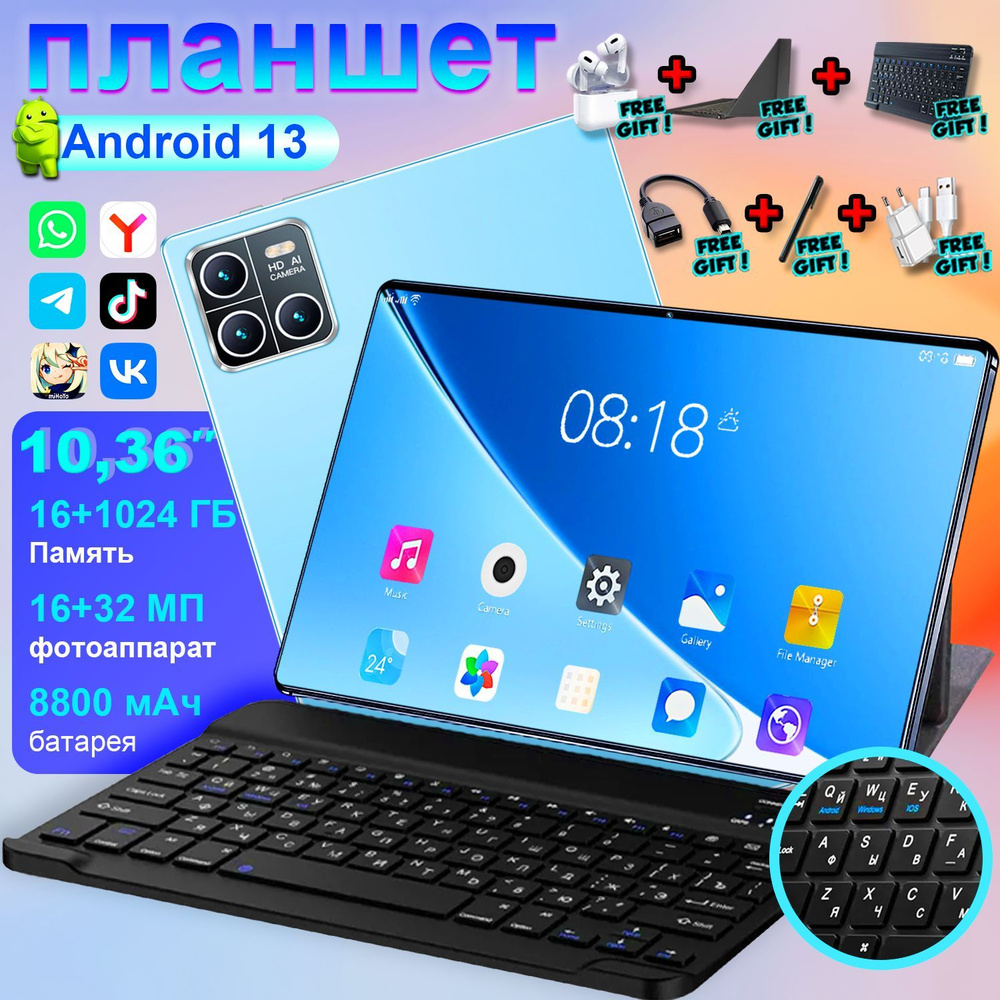 Планшет Планшет 10,36-дюймовый HD 5g WiFi Android PC емкостью аккумулятора 8800 мАч, 16 ГБ+1 ТБ, включает #1