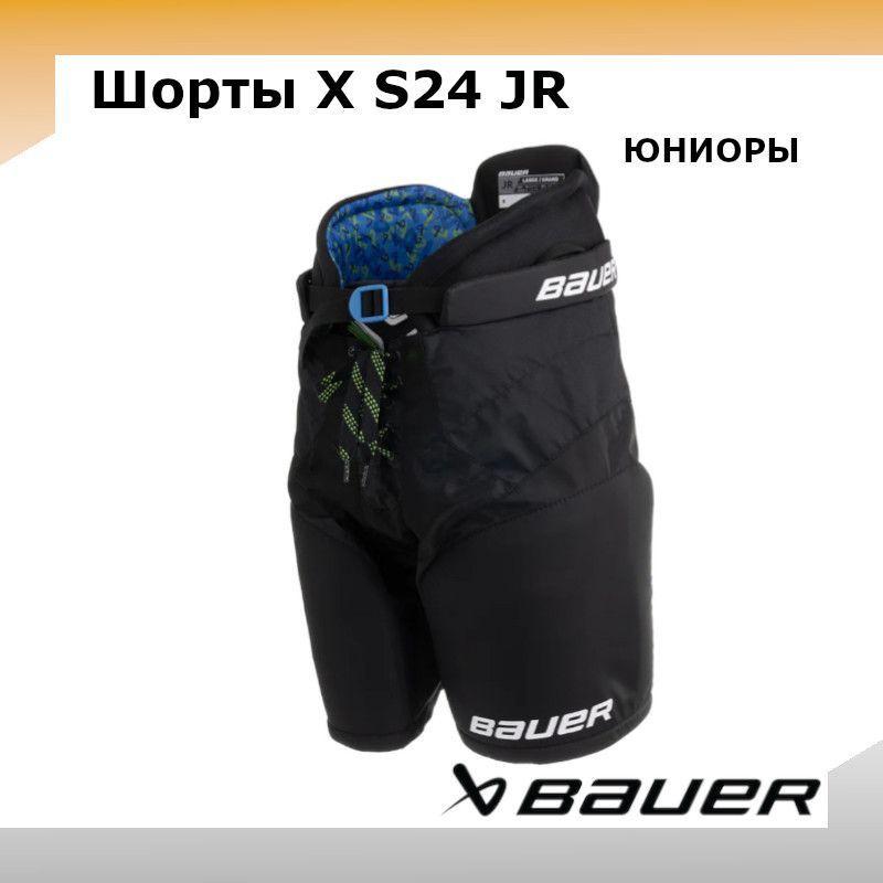 Шорты хоккейные BAUER X S24 JR M / черный 1063713 #1