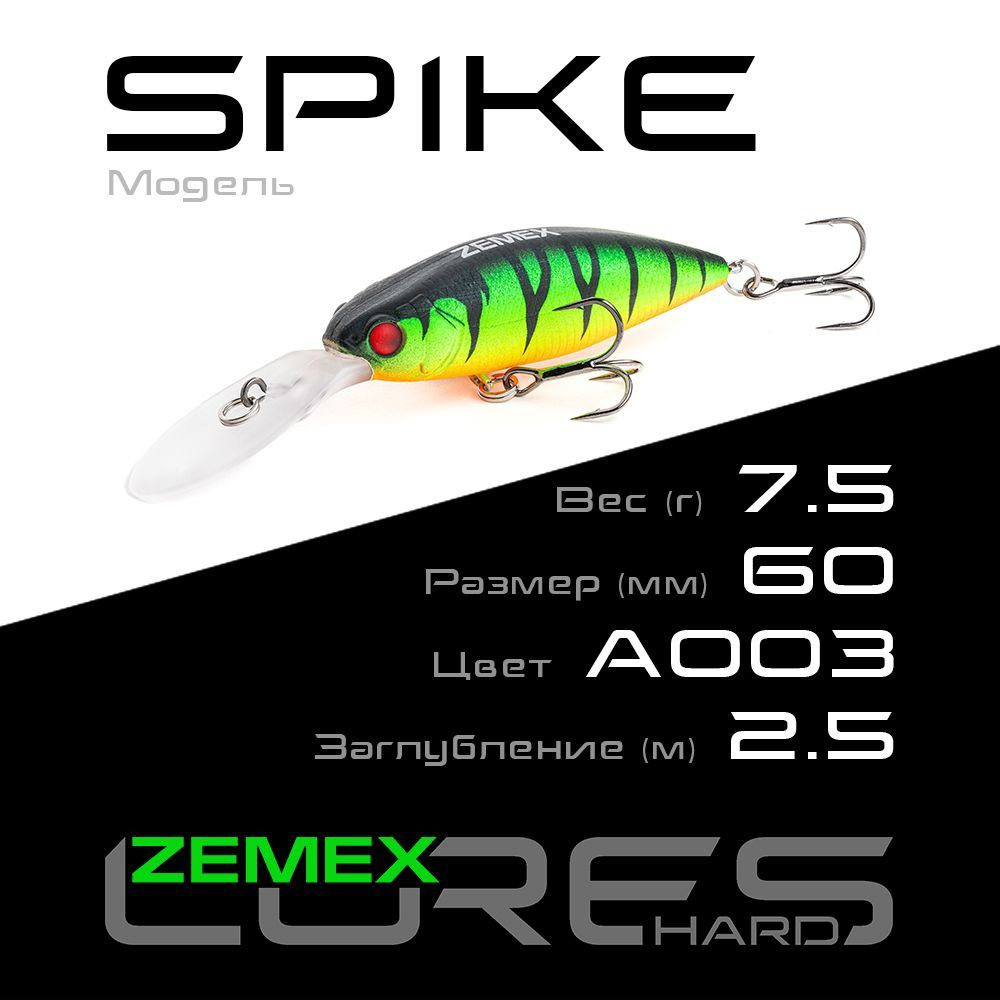 Воблер ZEMEX SPIKE 60SP MDR 7.5 g, цвет A003 #1