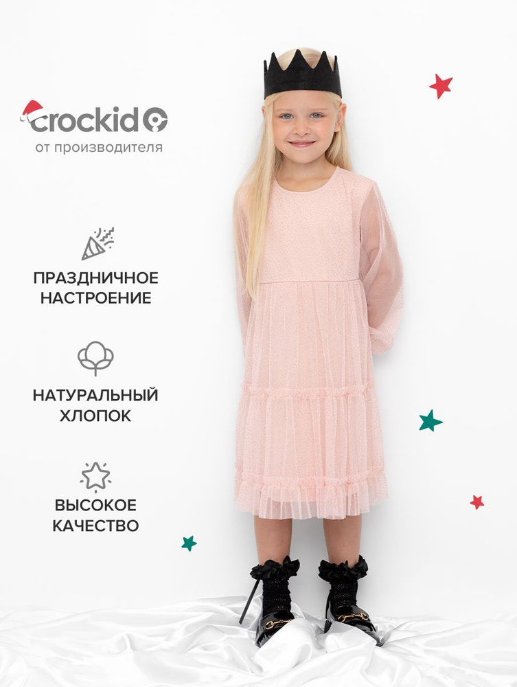 Платье CROCKID Для девочек #1