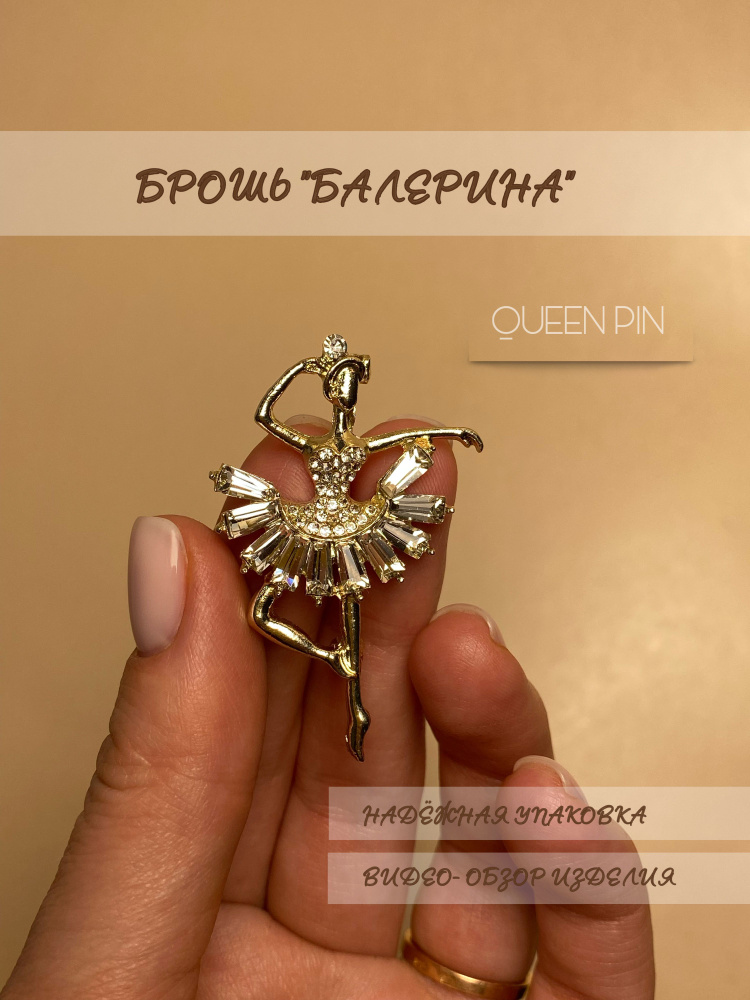 QUEEN PIN Брошь #1