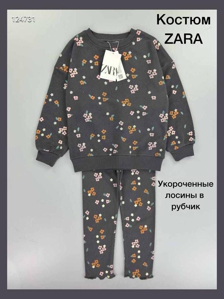 Комплект одежды Zara #1