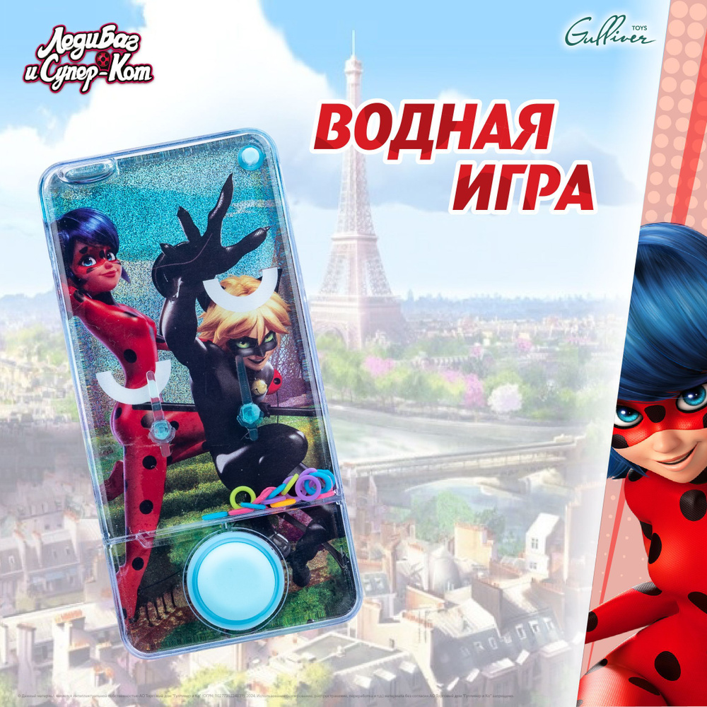 Водная игра "Леди Баг и Супер-Кот", Супер сила (прямоугольная), Miraculous, M04024  #1