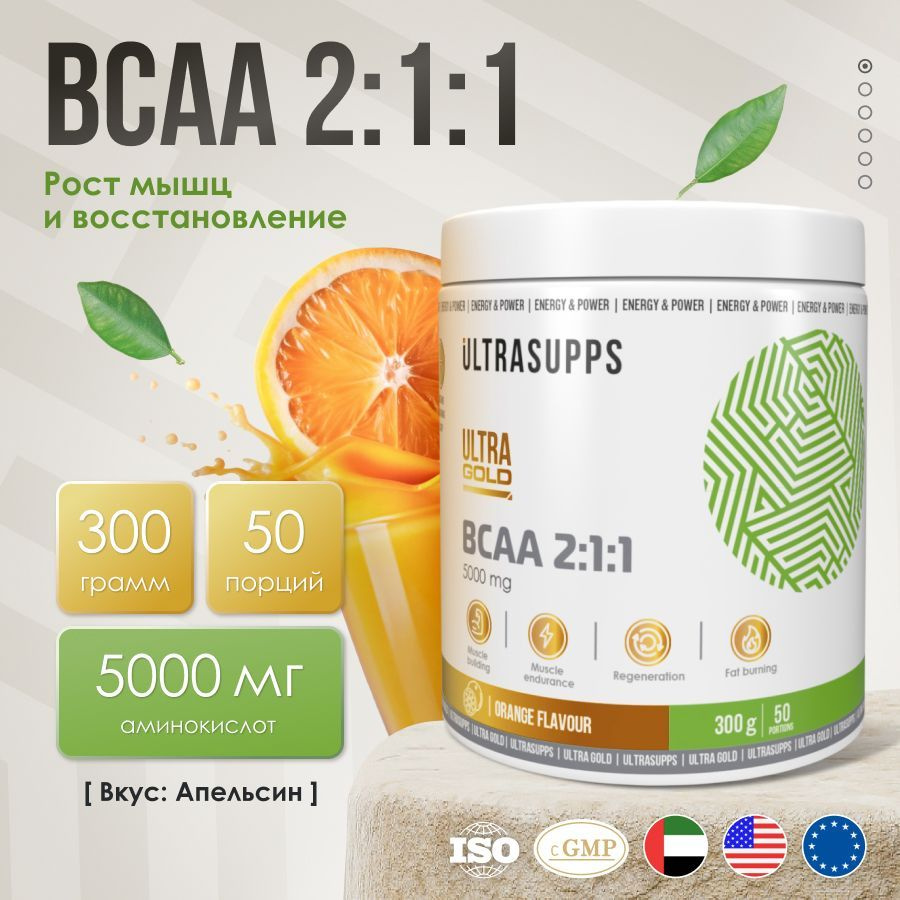 BCAA 2:1:1 порошок аминокислоты комплекс 50 порций UltraSupps Ultra Gold / 300 г Апельсин / спортивное #1