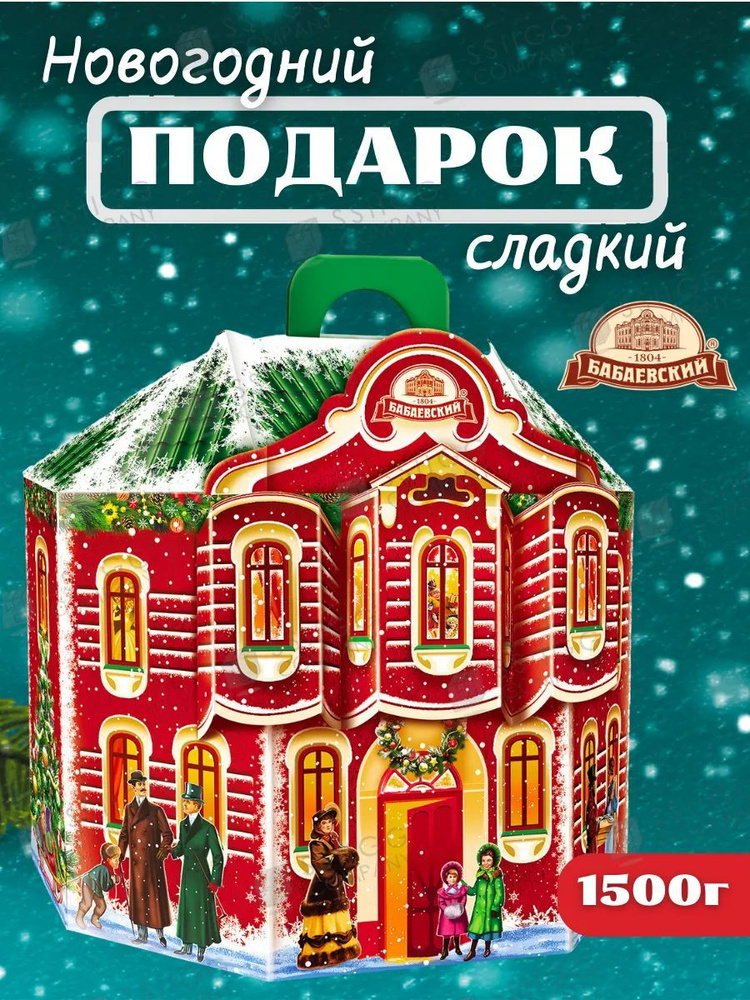 Подарочный новогодний набор конфет Шоколадная фабрика 1500 г  #1