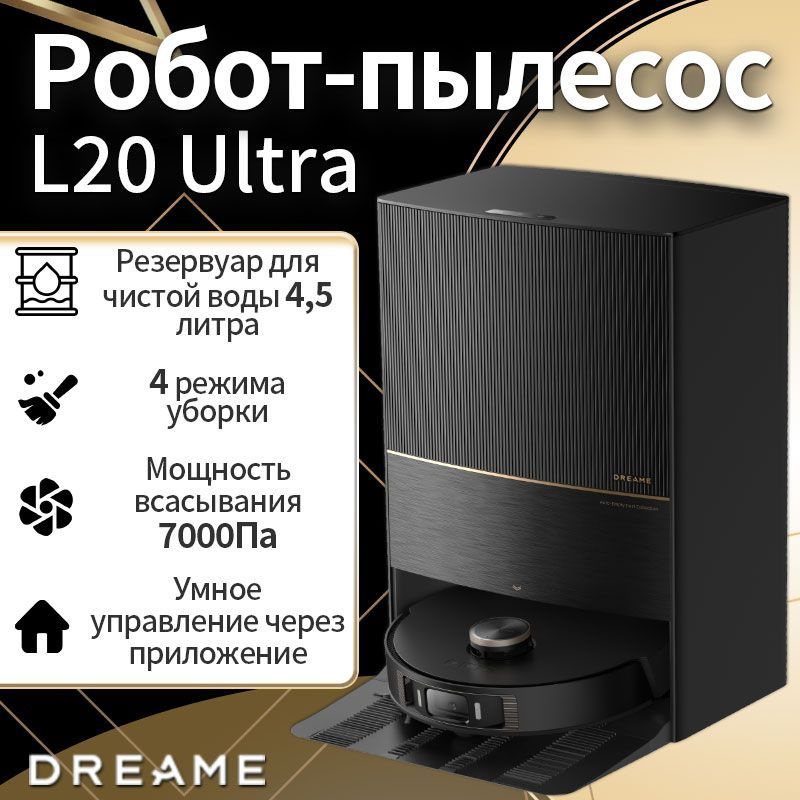 Робот пылесос Dreame Bot L20 Ultra EU со станцией самоочистки для сухой и влажной уборки с Алисой робот-пылесос #1