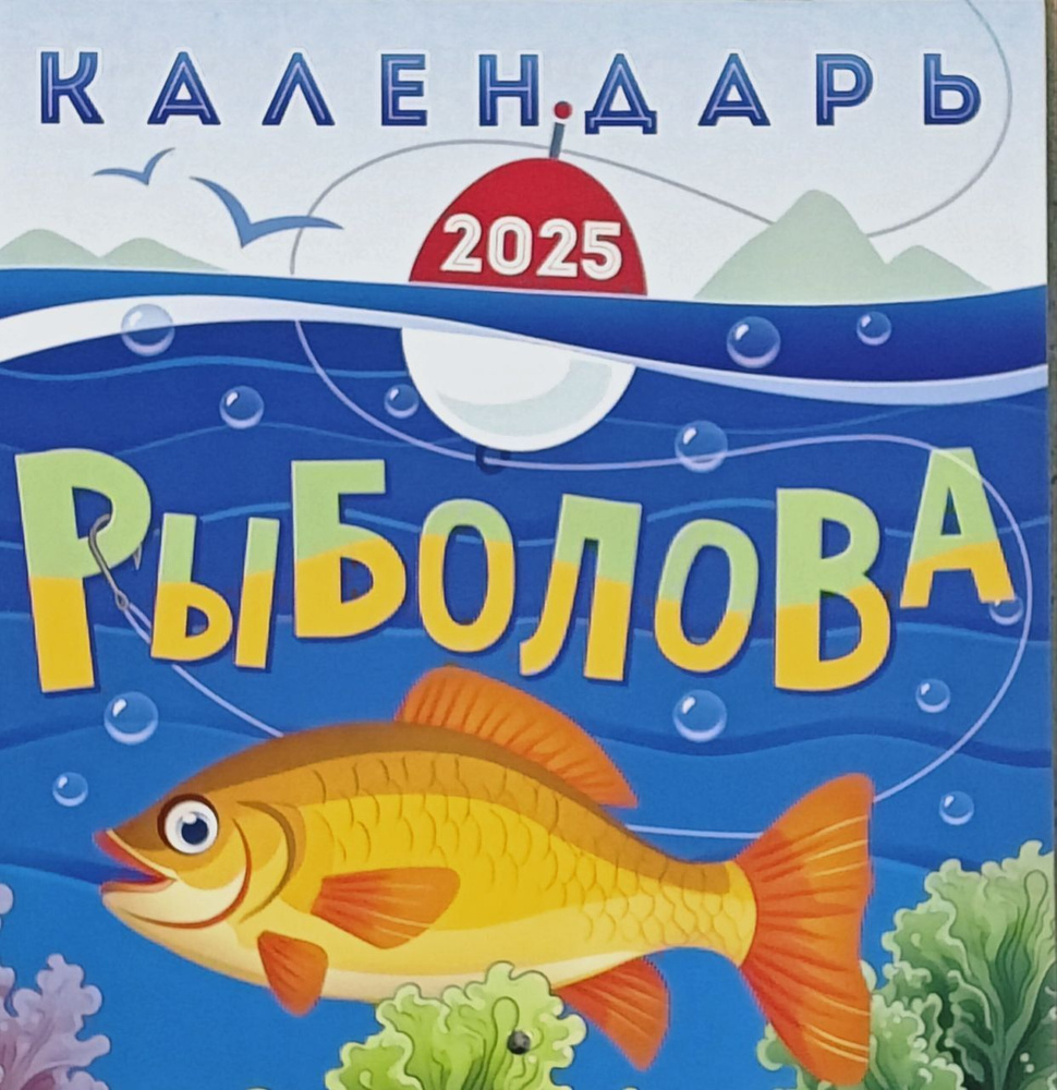  Календарь 2025 г., Настенный перекидной #1