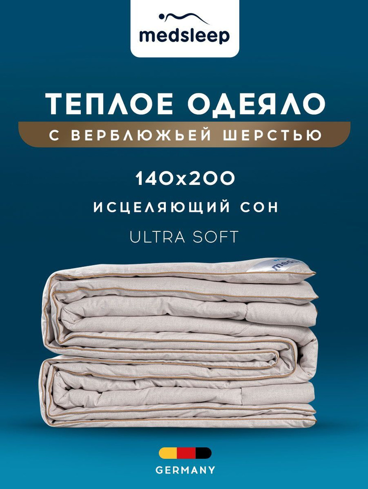 Одеяло полуторное, зимнее MEDSLEEP "Sonora" теплое 400 г/м2, в хлопковом чехле с верблюжьей шерстью, #1