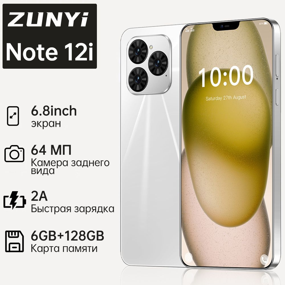 ZUNYI Смартфон Note 12i Ростест (EAC) 6/128 ГБ, белый #1