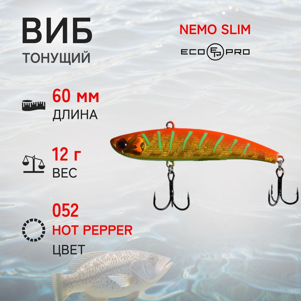 Виб ECOPRO Nemo Slim 60мм 12г 052-Hot Pepper #1