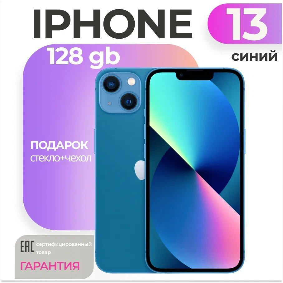 Apple Смартфон iPhone 13 4/128 ГБ, синий, Восстановленный #1