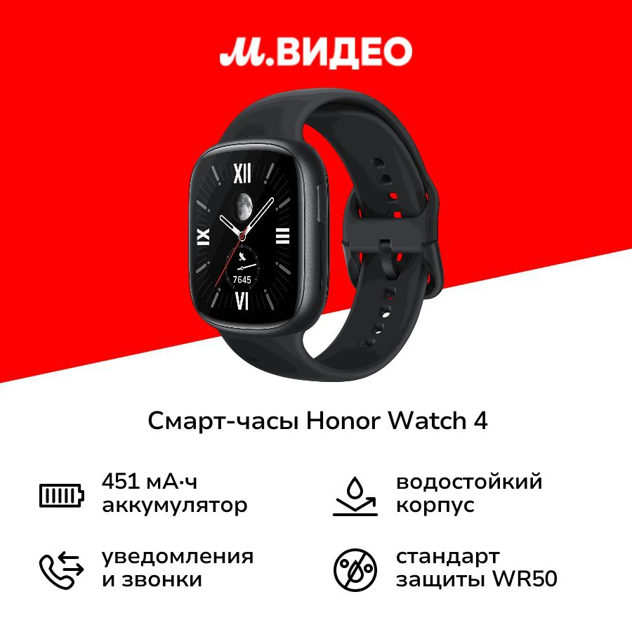 Умные часы Honor Watch 4 Black 32MB+4GB (TMA-B19), Черный #1