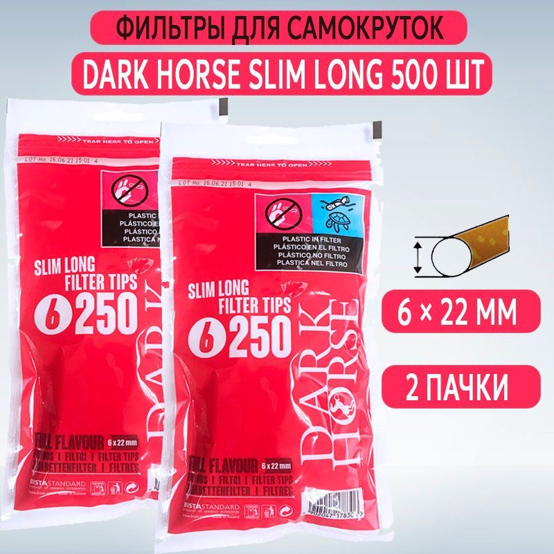 Фильтры Dark Horse Slim Long (500 шт, 6x22мм) для самокруток #1