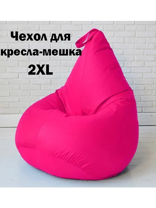 Чехол для кресло-мешка Груша 2XL #1