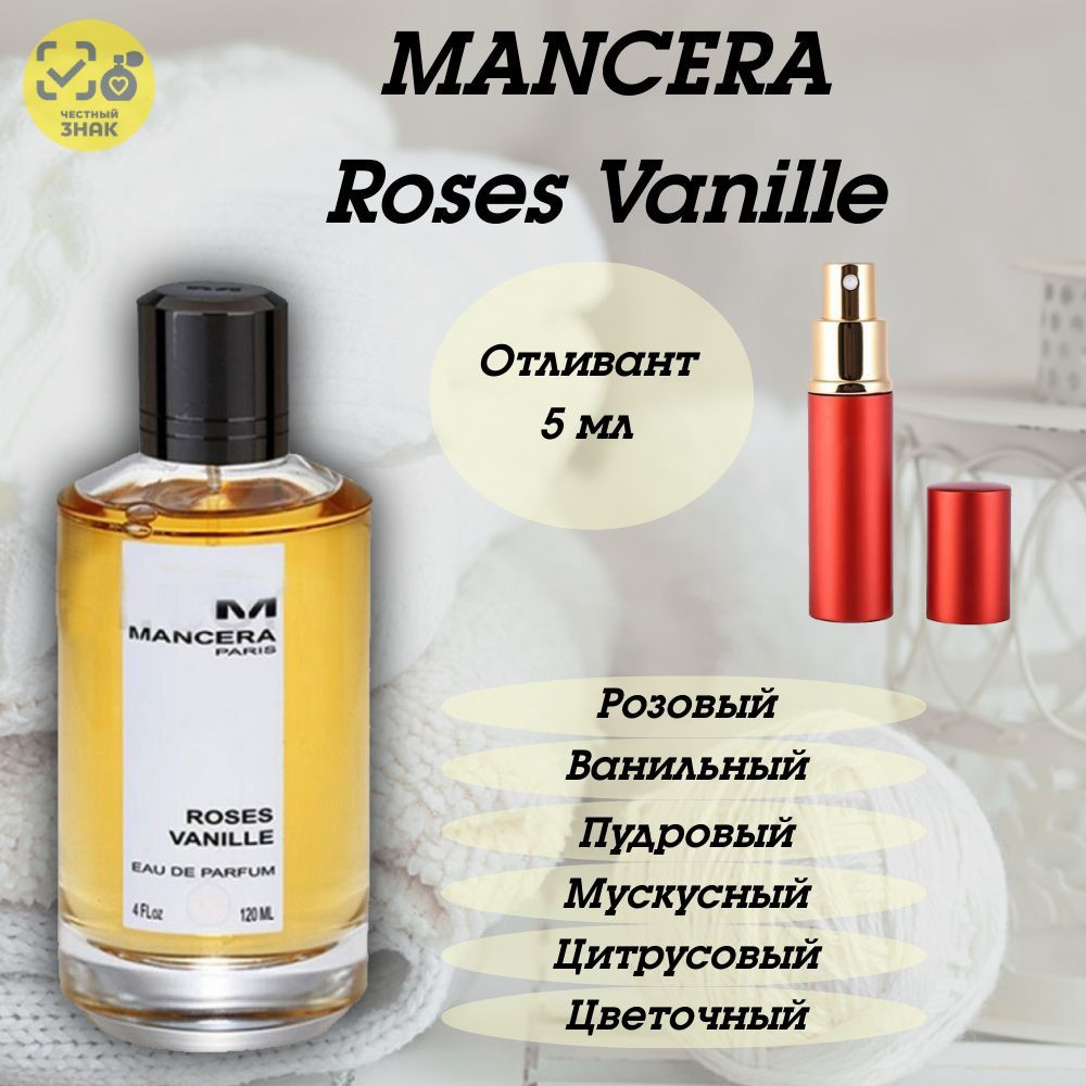 Mancera Вода парфюмерная Roses Vanille 5 мл #1