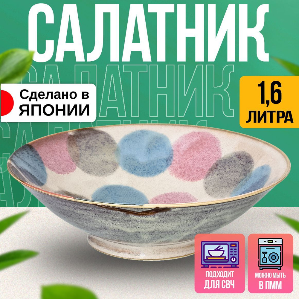 Тарелка для подачи / Салатник из фарфора Д25,2х7,6 см #1